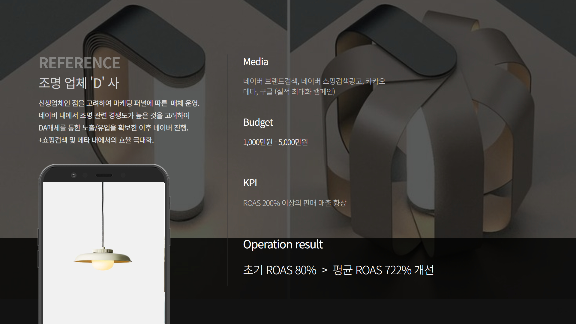 [복사본] 가구업종 레퍼런스_이정택.jpg